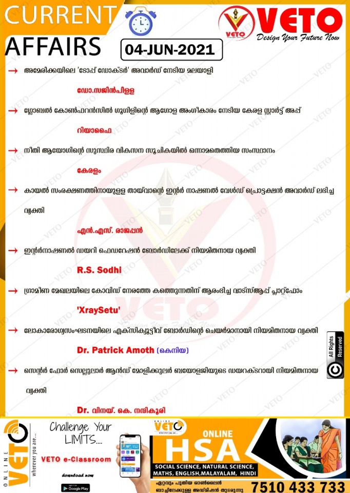 Current Affairs,Latest News,Kerala Psc,Xray Setu.